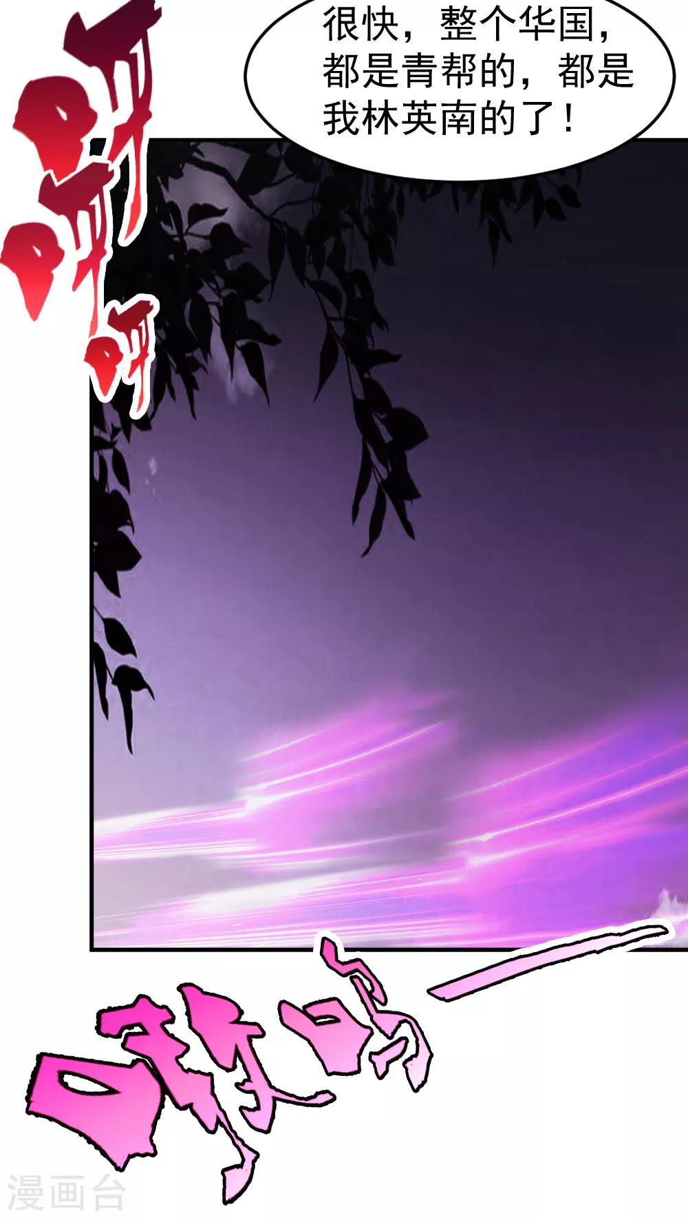第75话 傀儡-第76话