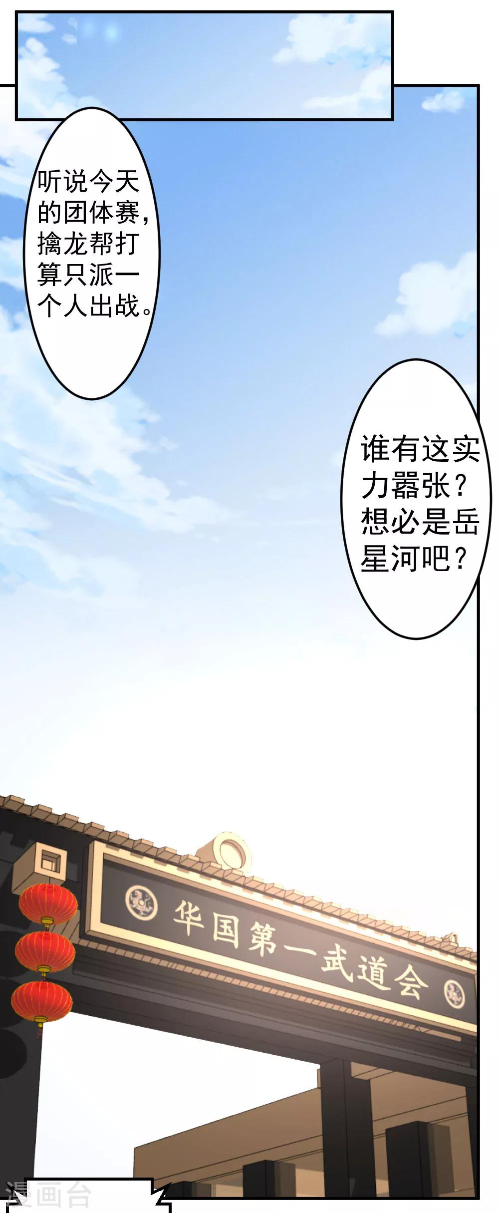第75话 傀儡-第76话