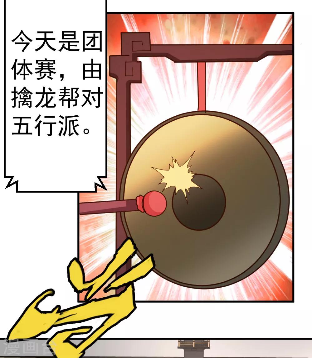 第75话 傀儡-第76话