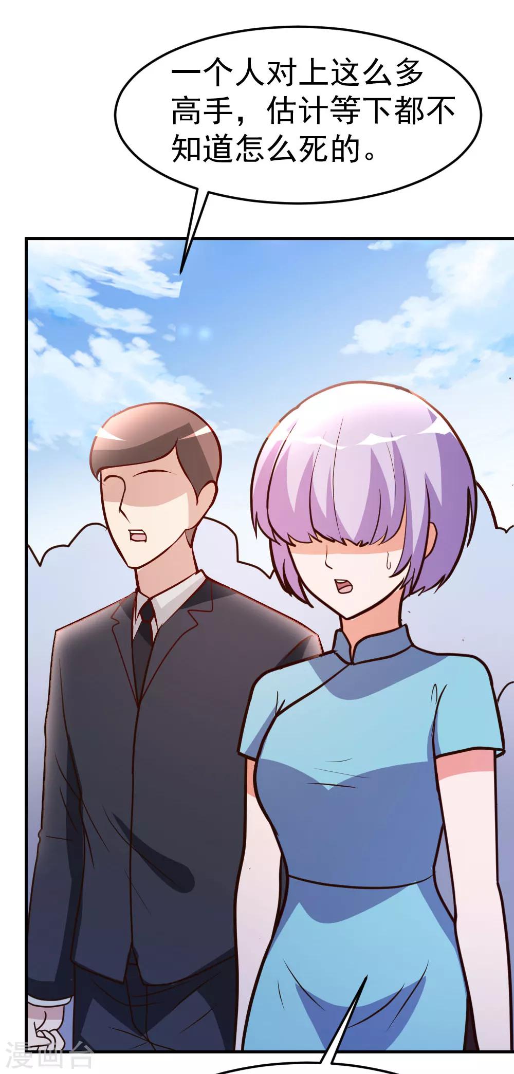 第75话 傀儡-第76话