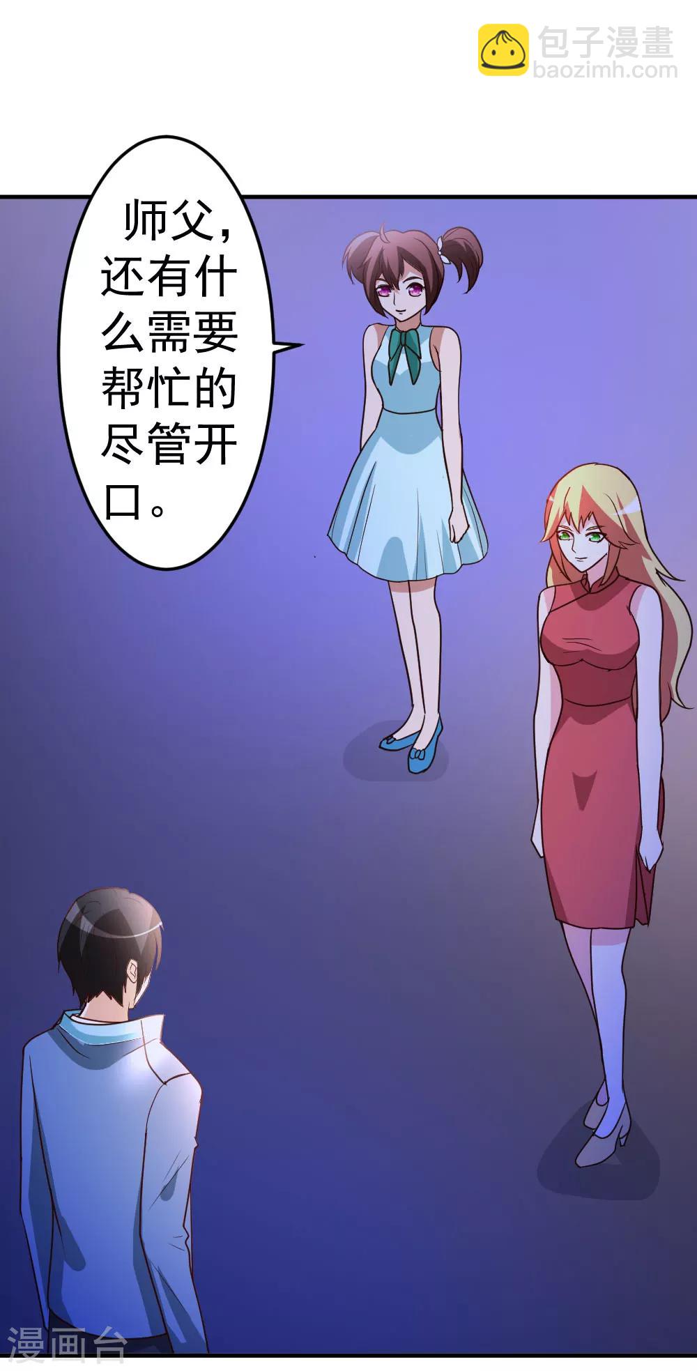 第75话 傀儡-第76话