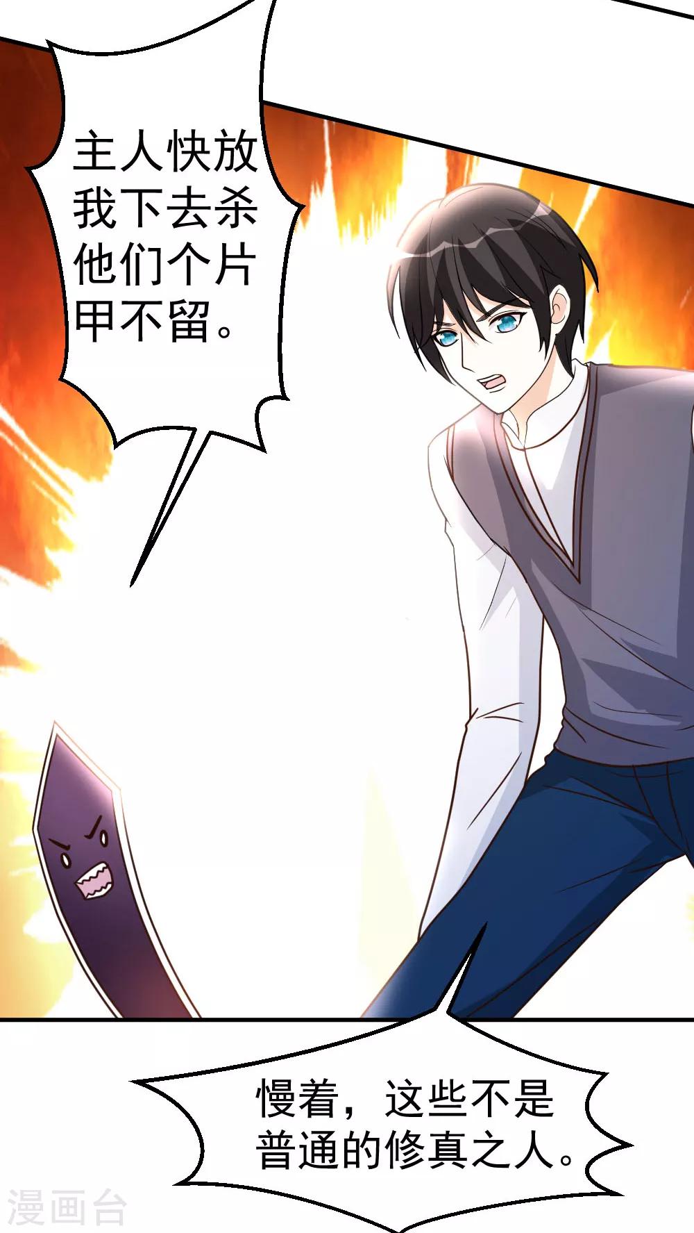 第75话 傀儡-第76话
