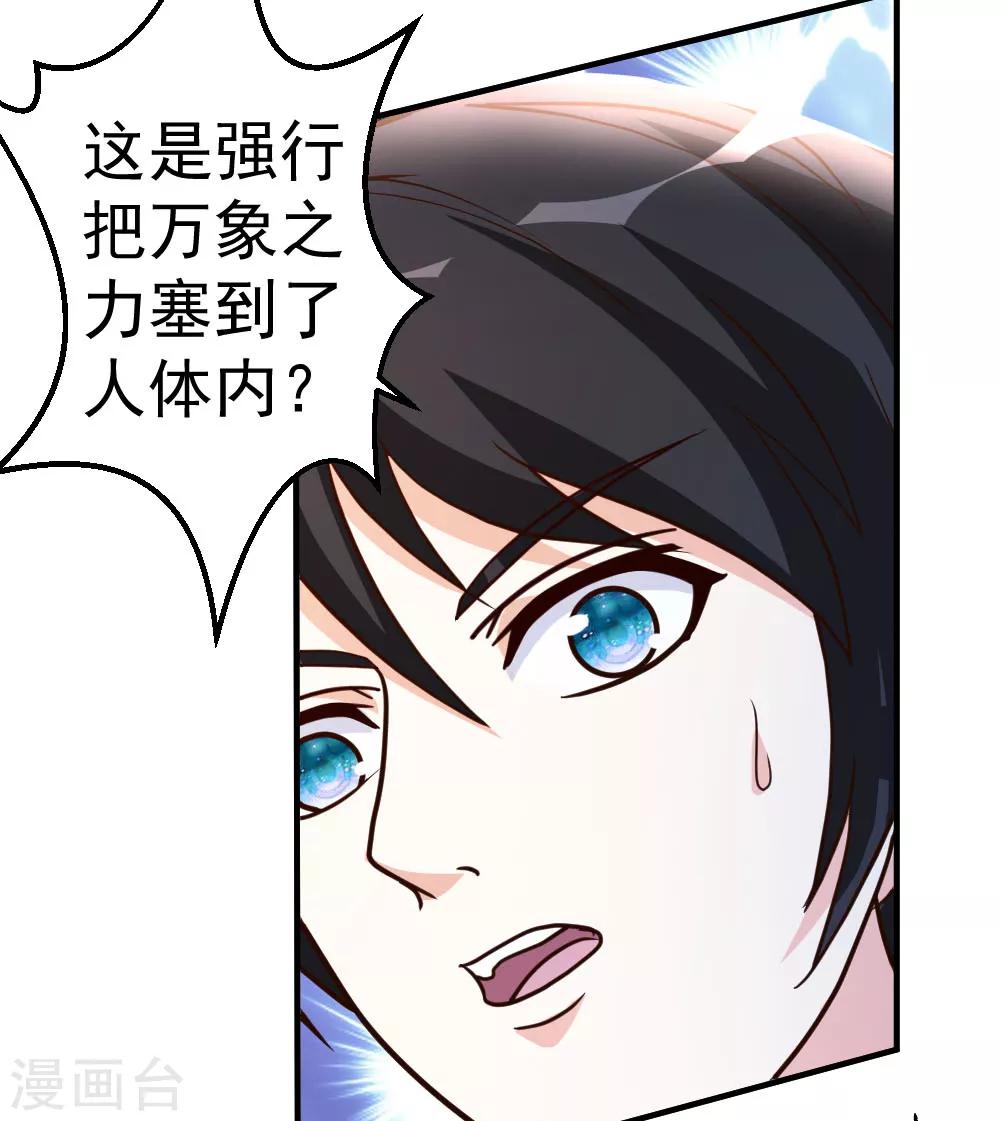 第75话 傀儡-第76话