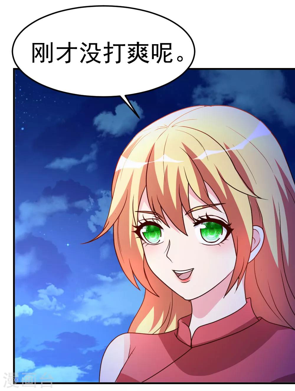 第75话 傀儡-第76话