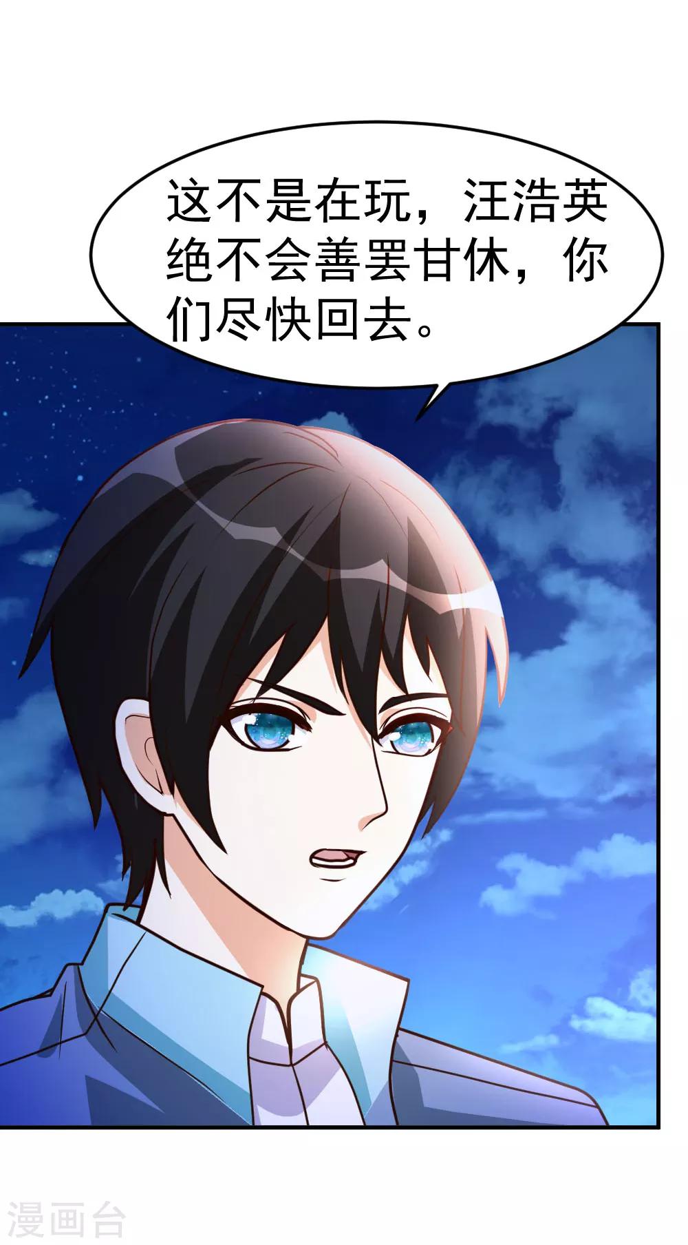 第75话 傀儡-第76话