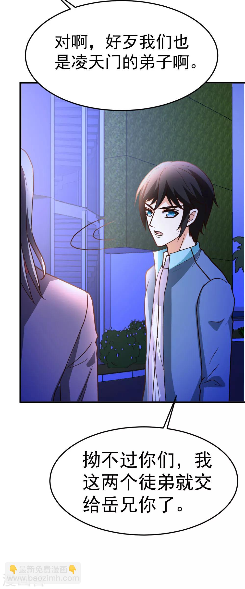 第75话 傀儡-第76话