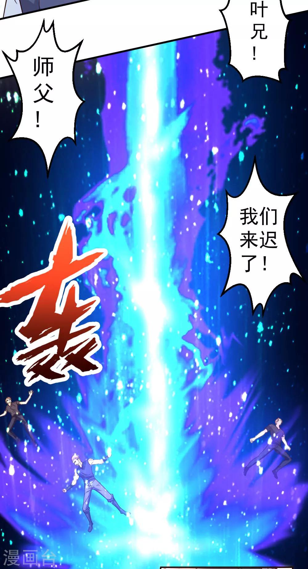 第77话 华夏风骨-第78话