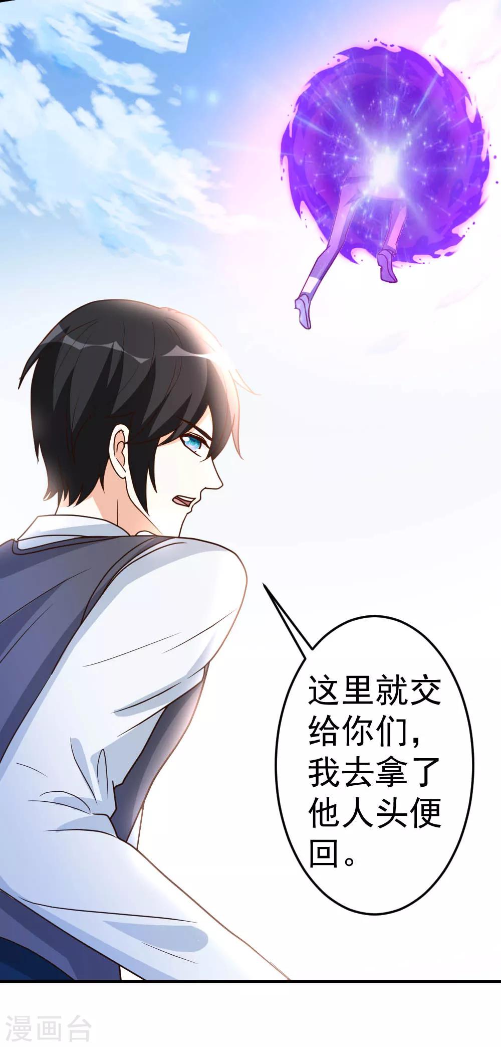 第77话 华夏风骨-第78话