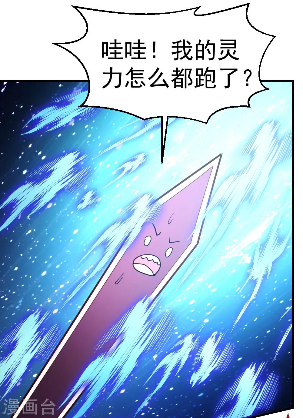 第79话 剑仙出则天下定-第80话