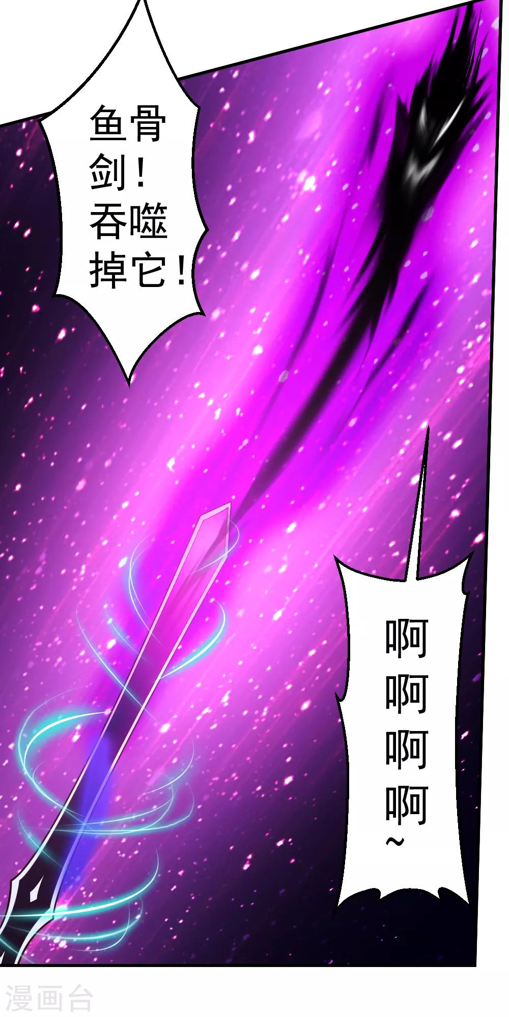 第79话 剑仙出则天下定-第80话