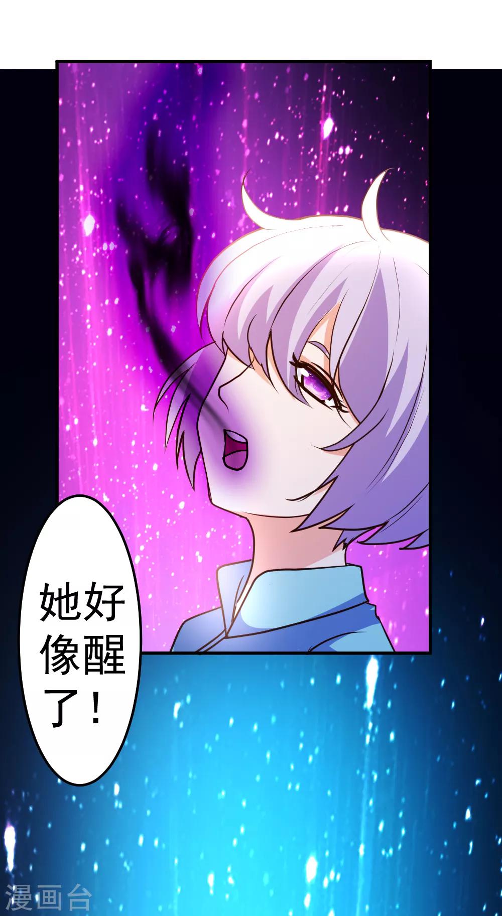 第79话 剑仙出则天下定-第80话