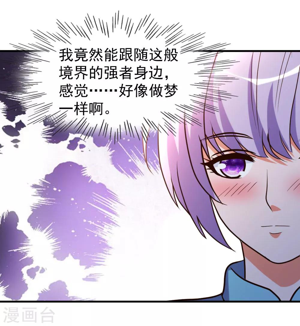 第81话 天下规矩由我定-第82话