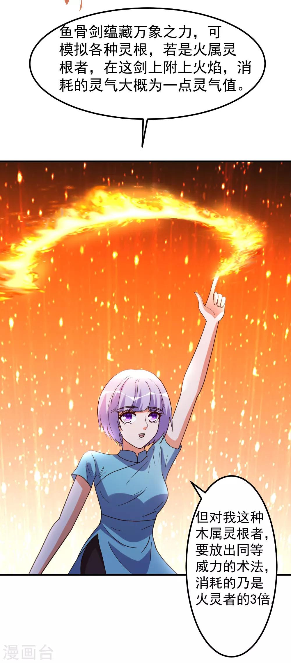 第81话 天下规矩由我定-第82话