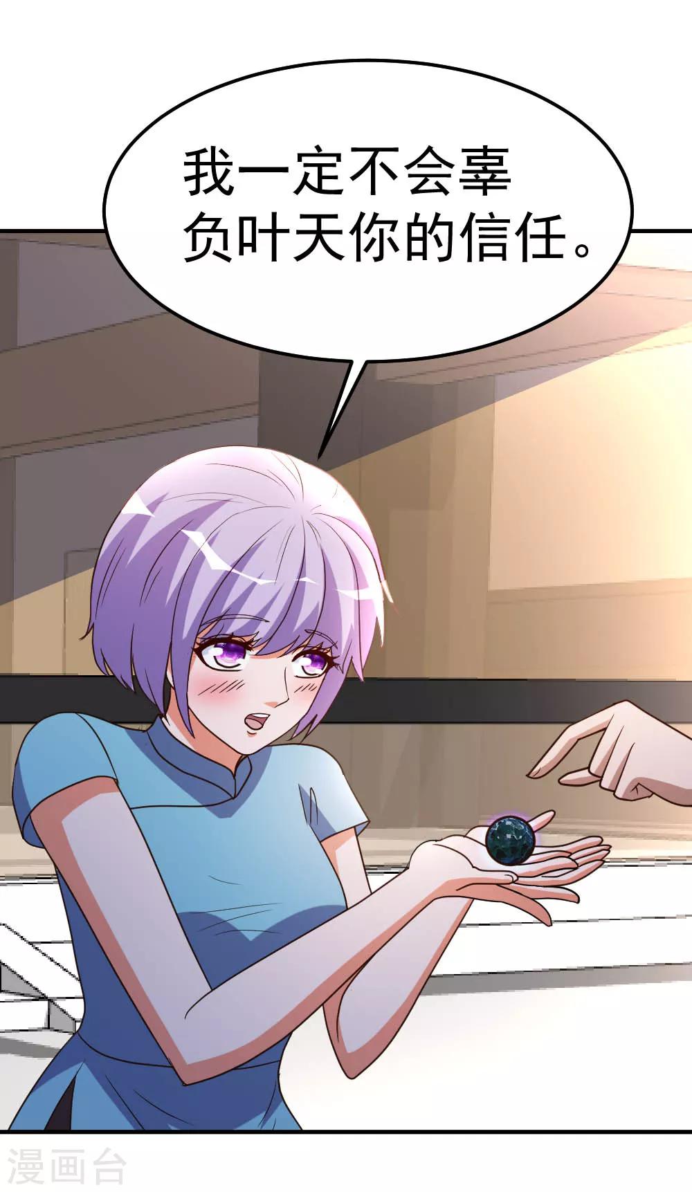 第83话 有缘再见-第84话