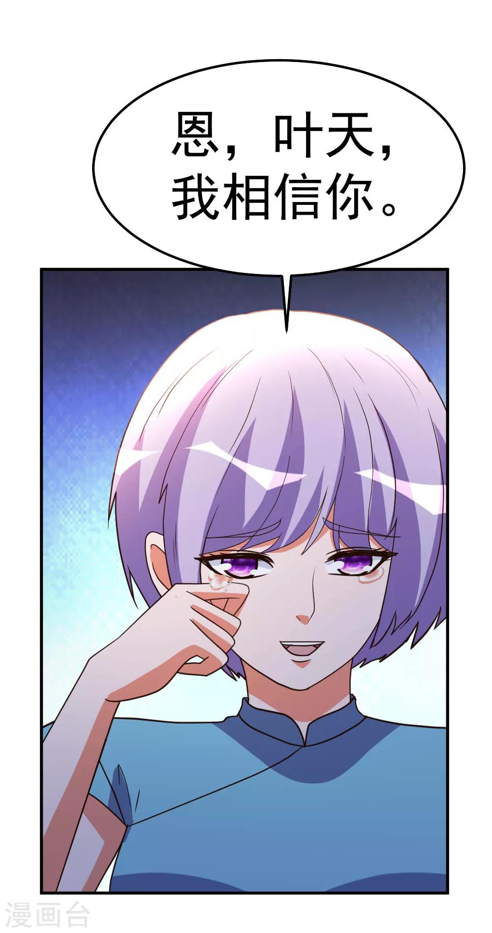 第83话 有缘再见-第84话