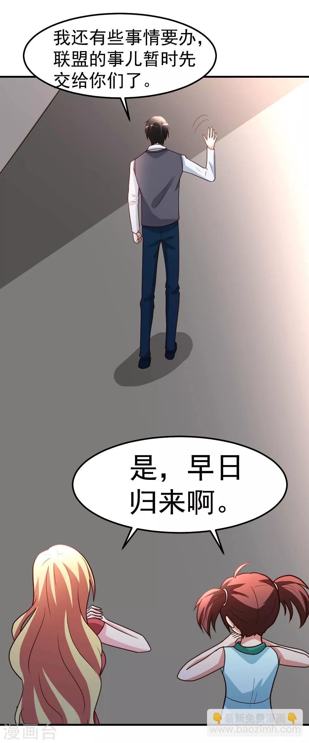 第83话 有缘再见-第84话