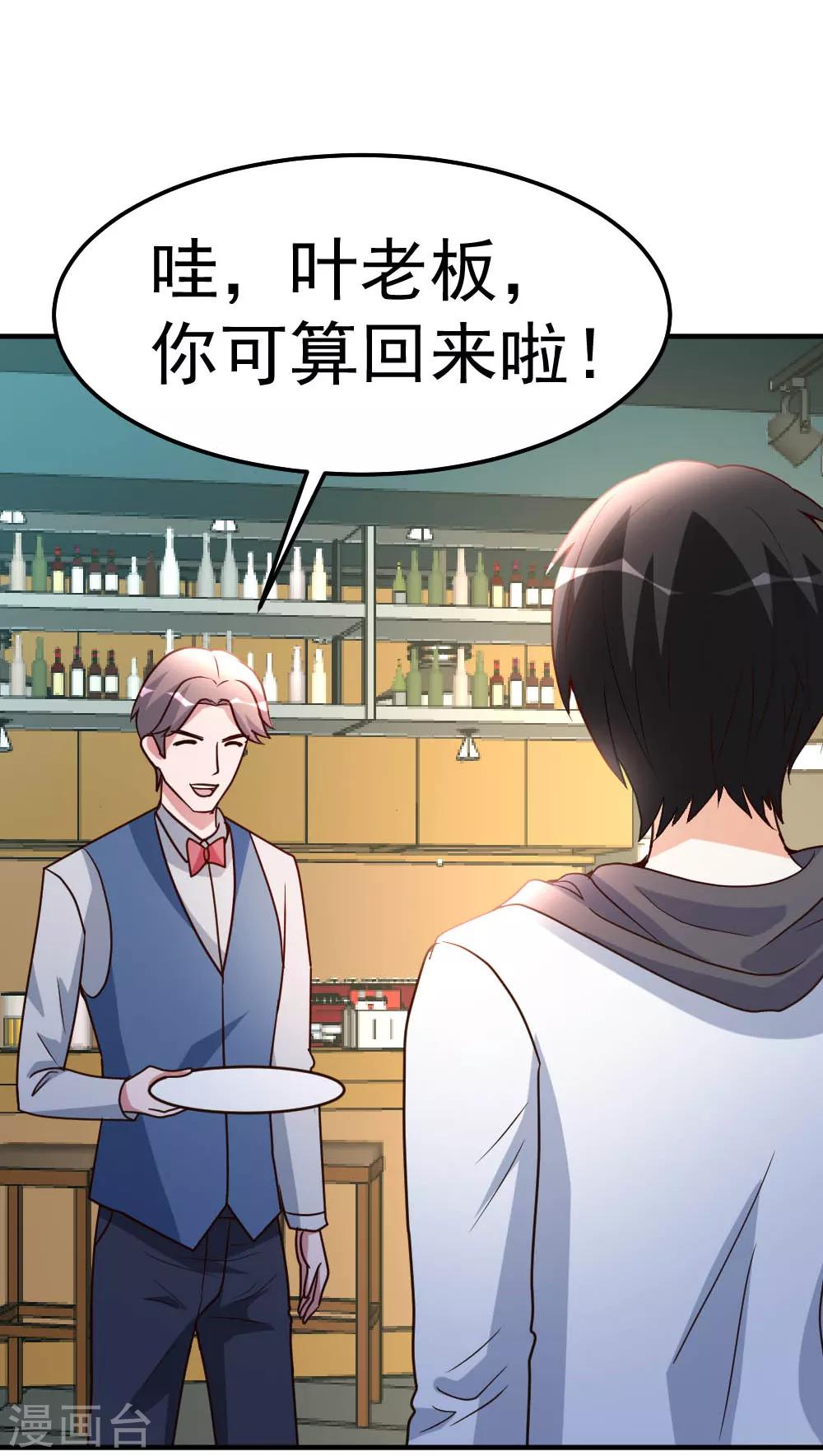 第83话 有缘再见-第84话