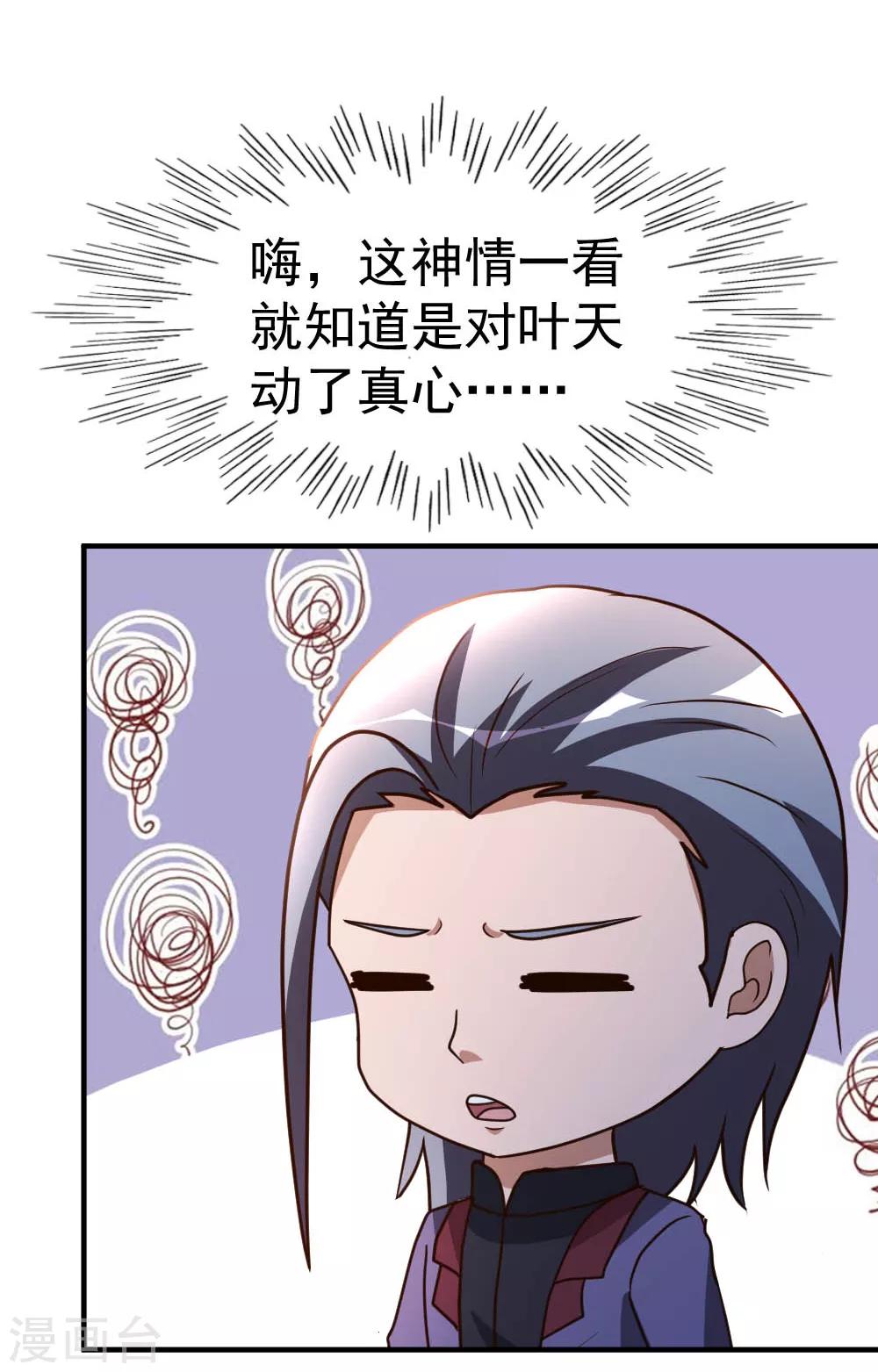 第83话 有缘再见-第84话