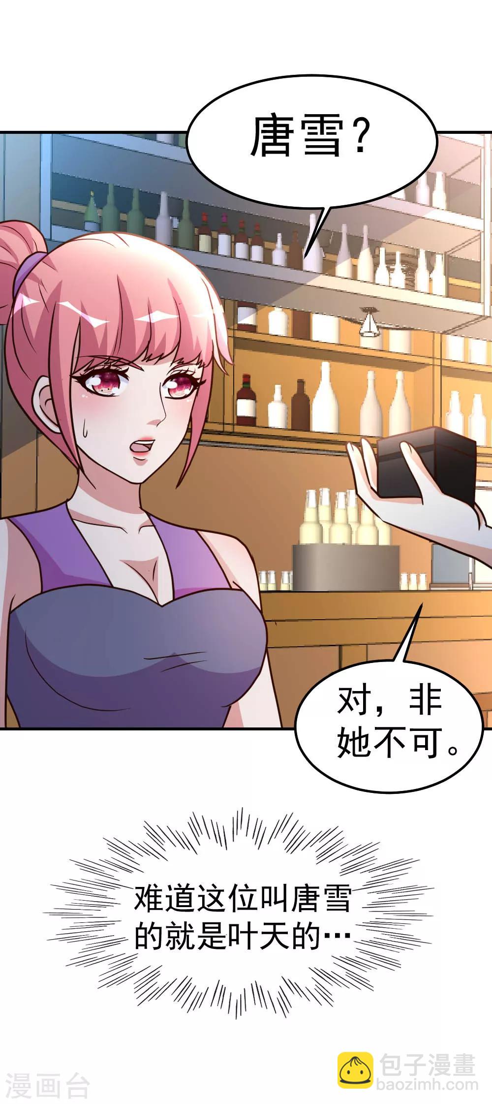 第83话 有缘再见-第84话