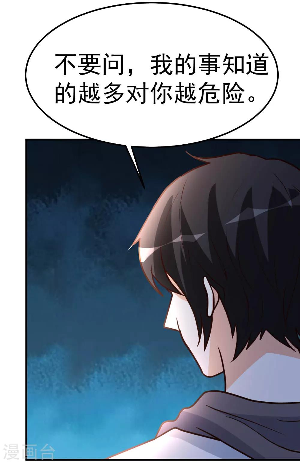 第83话 有缘再见-第84话