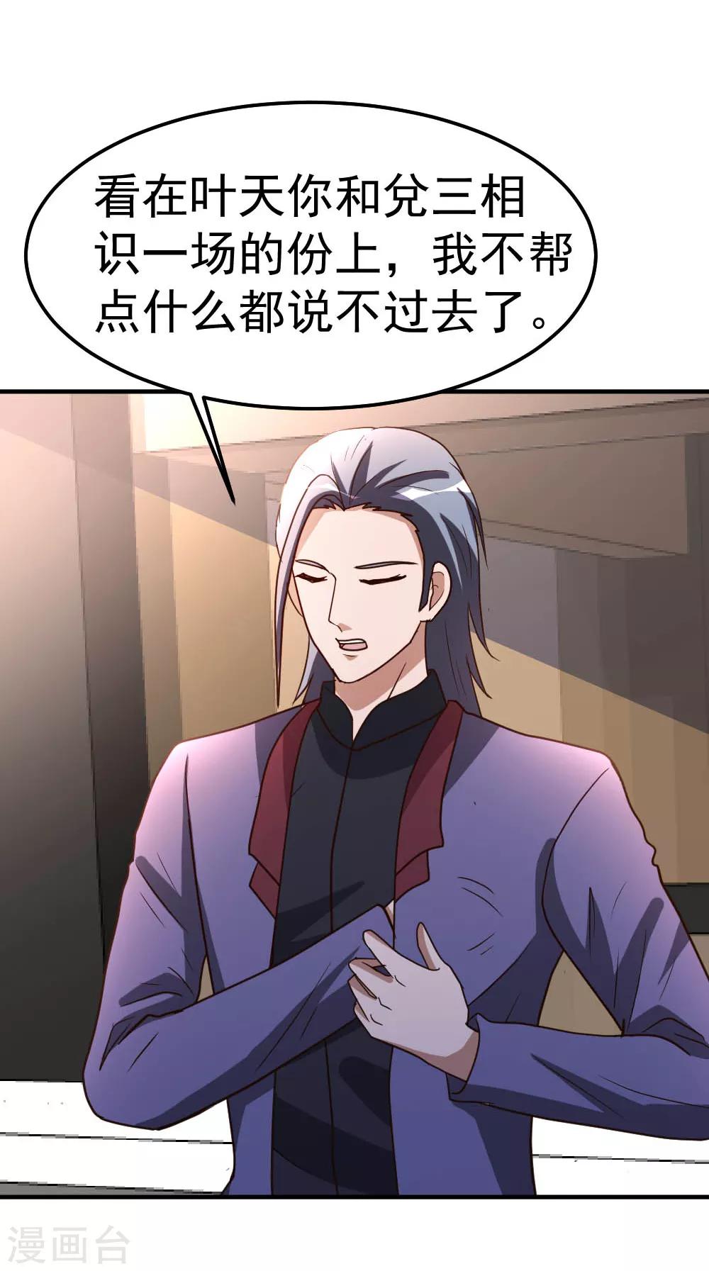 第83话 有缘再见-第84话