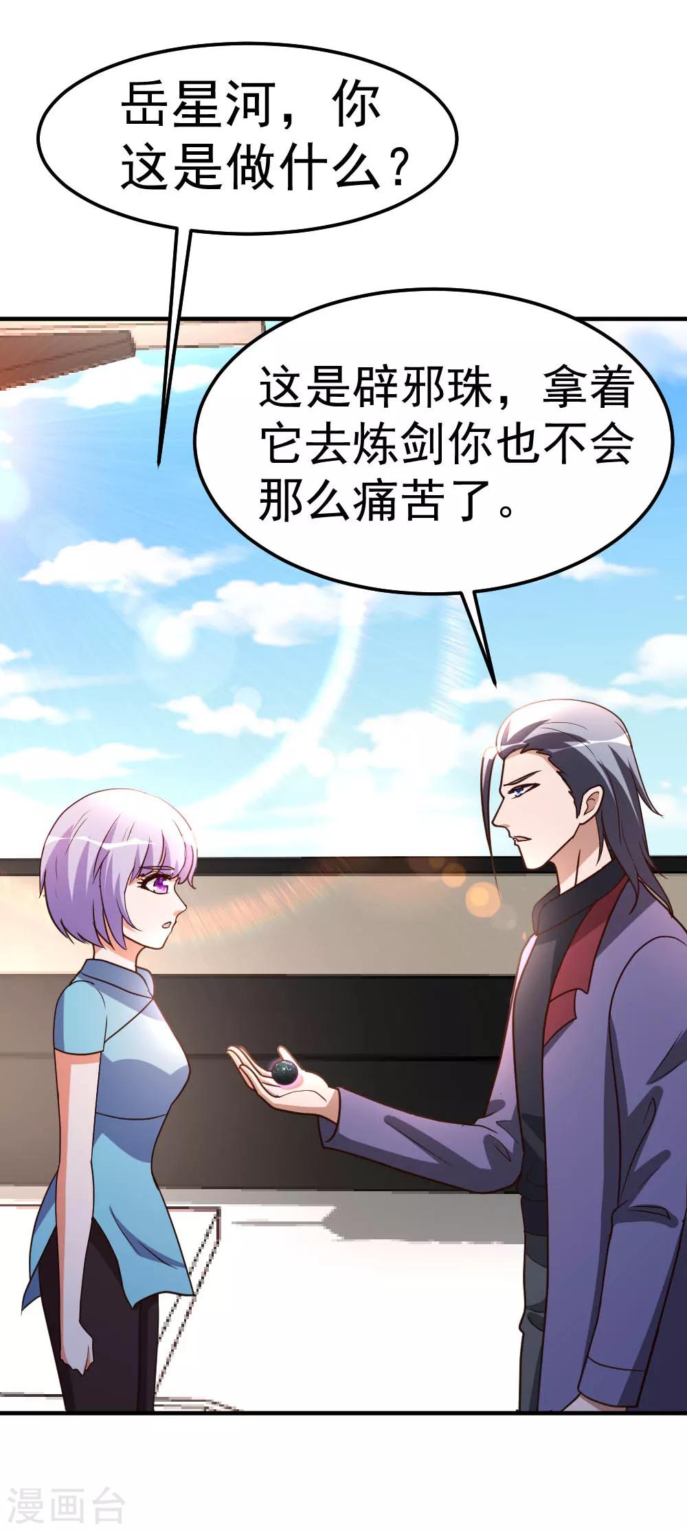 第83话 有缘再见-第84话