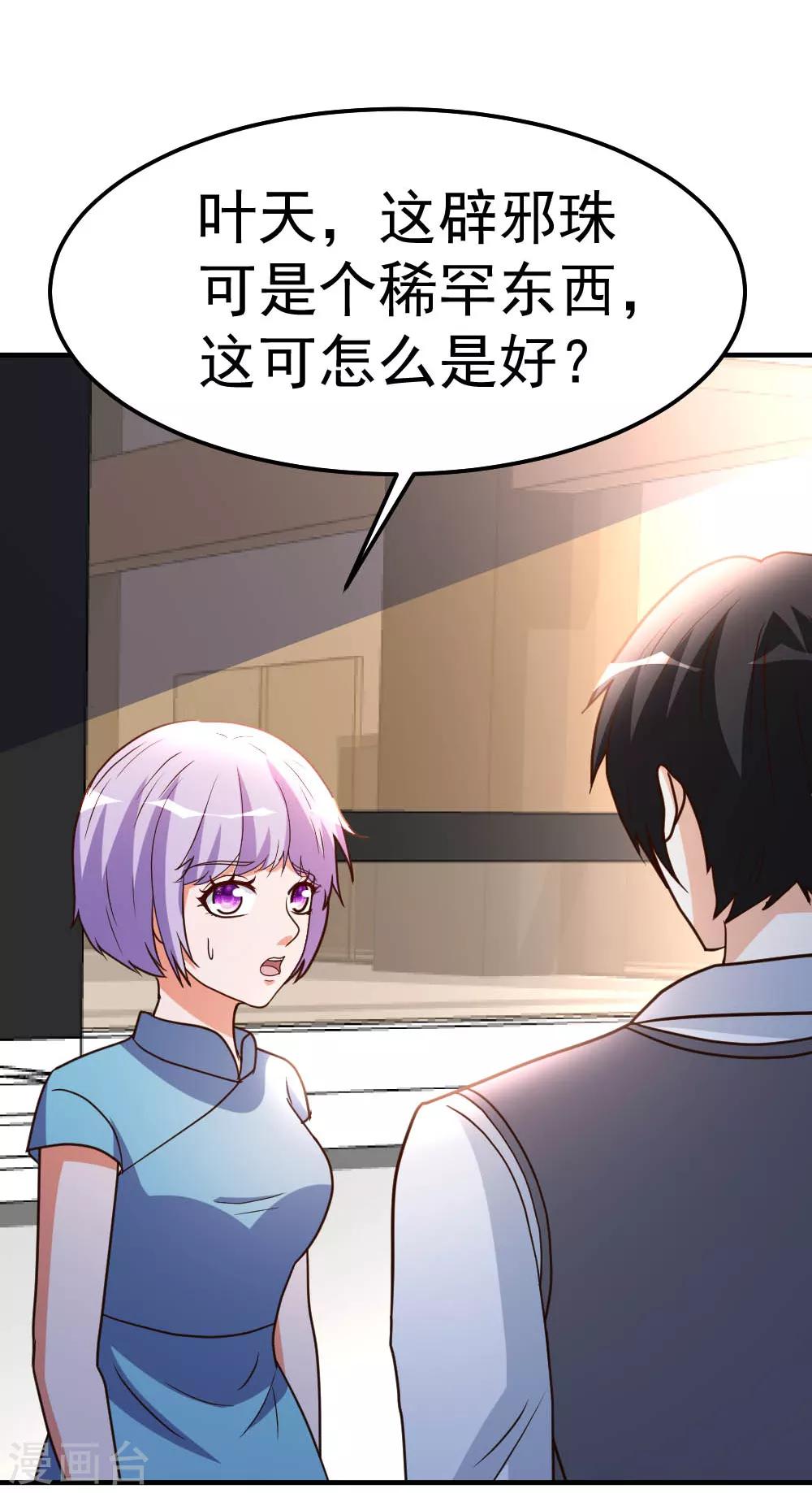 第83话 有缘再见-第84话