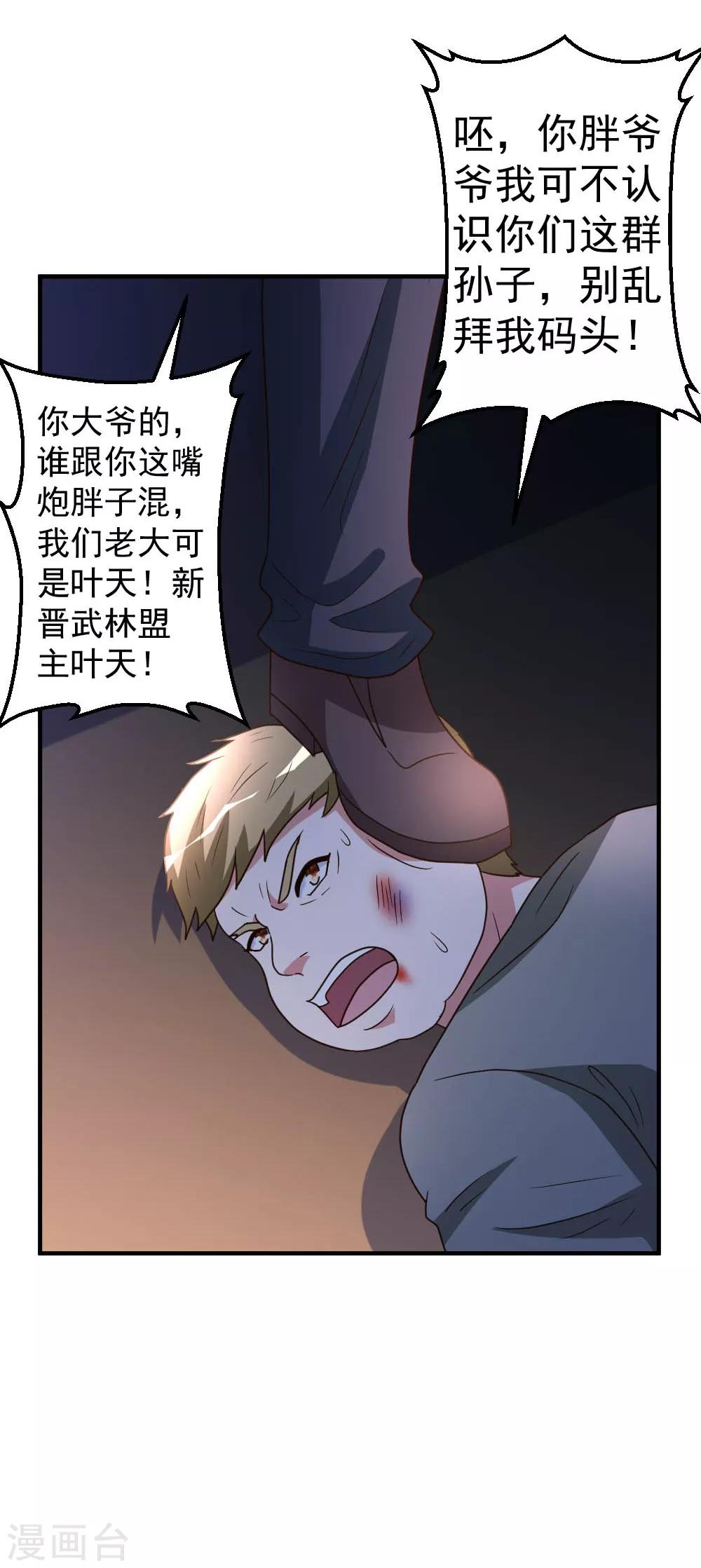 第85话 重归故里-第86话