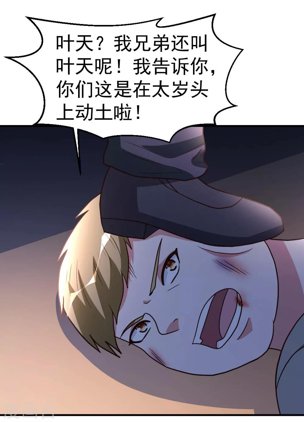 第85话 重归故里-第86话