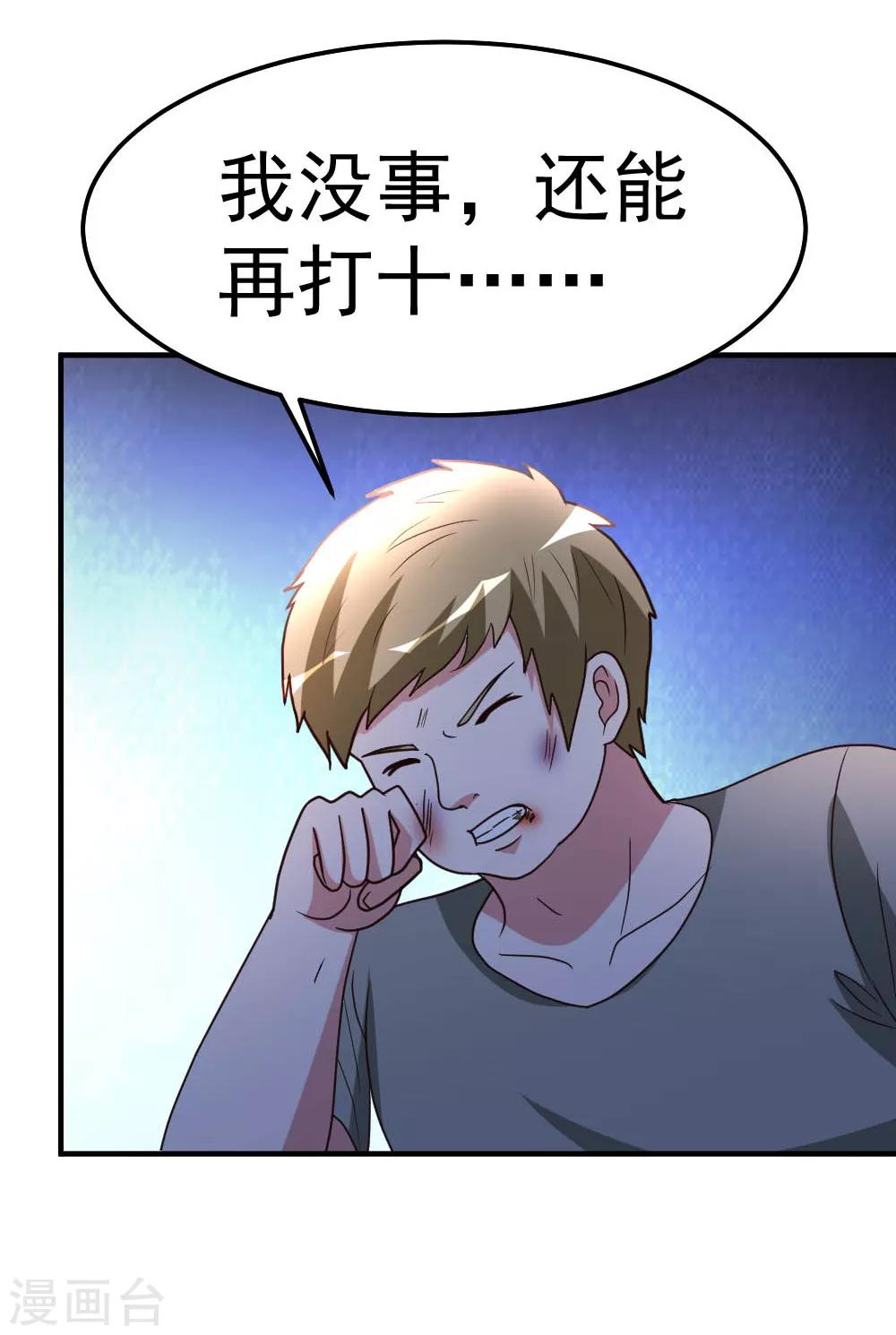 第85话 重归故里-第86话
