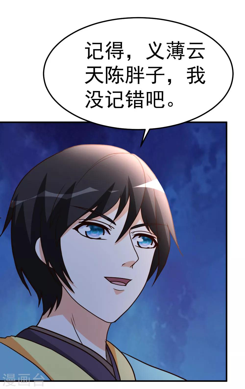 第85话 重归故里-第86话