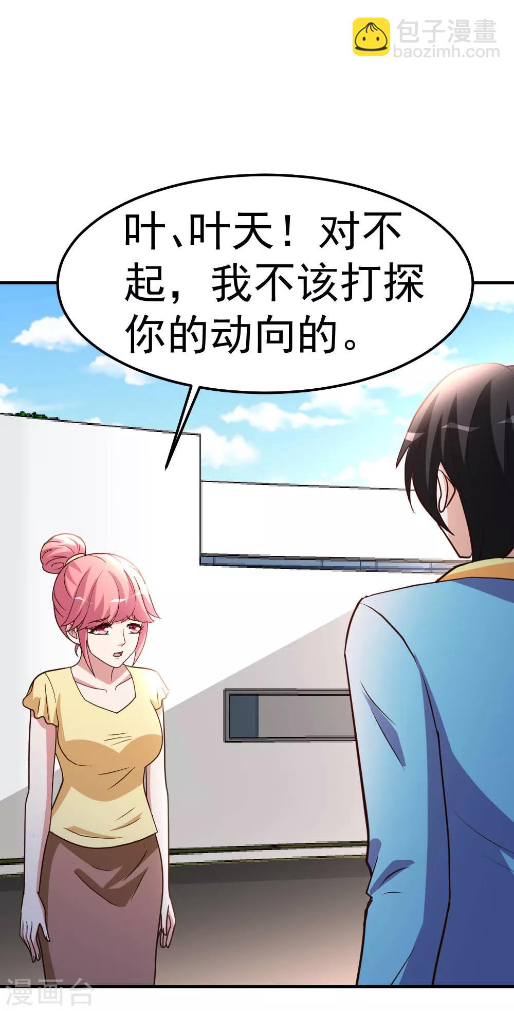 第85话 重归故里-第86话