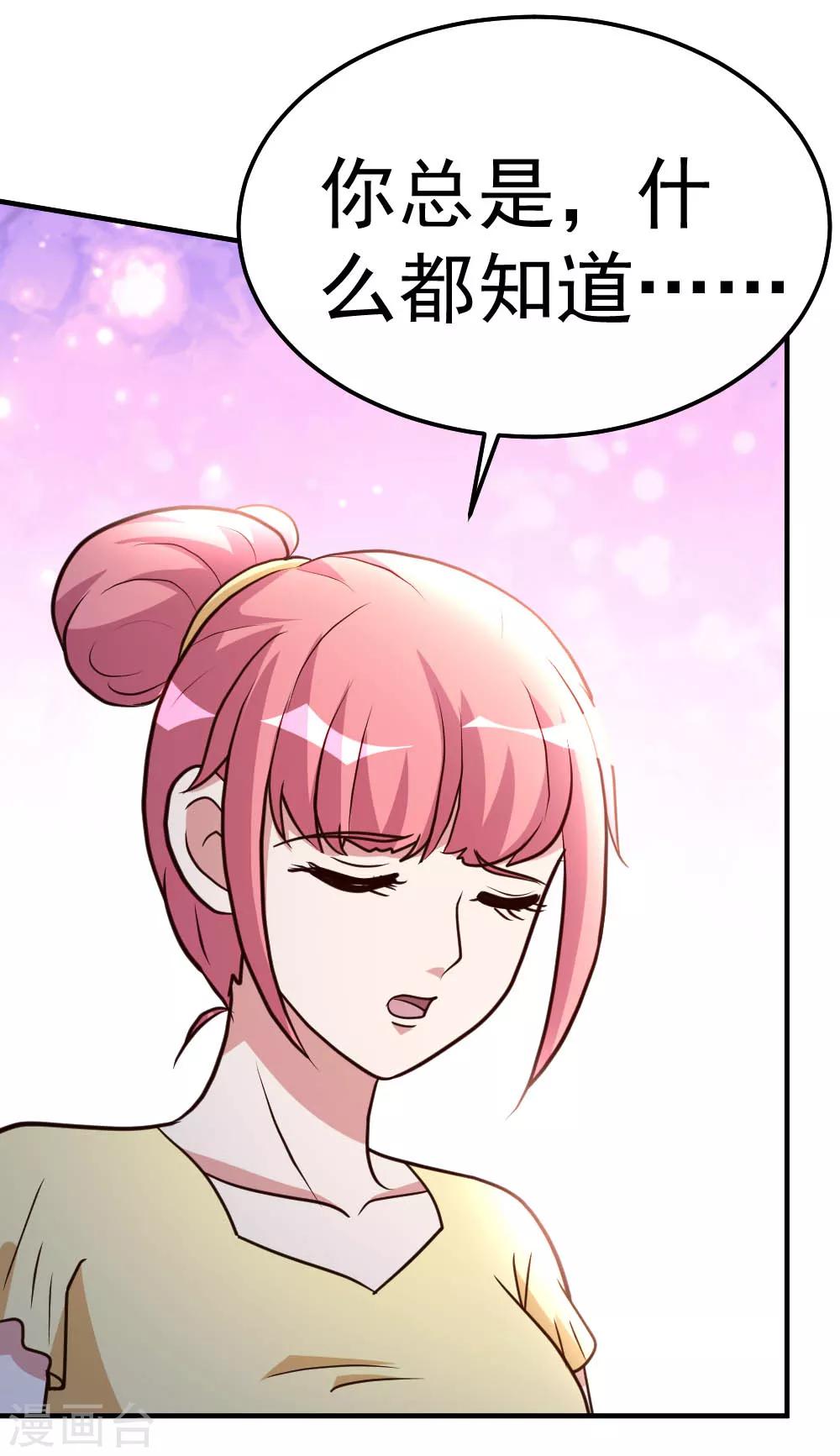 第85话 重归故里-第86话