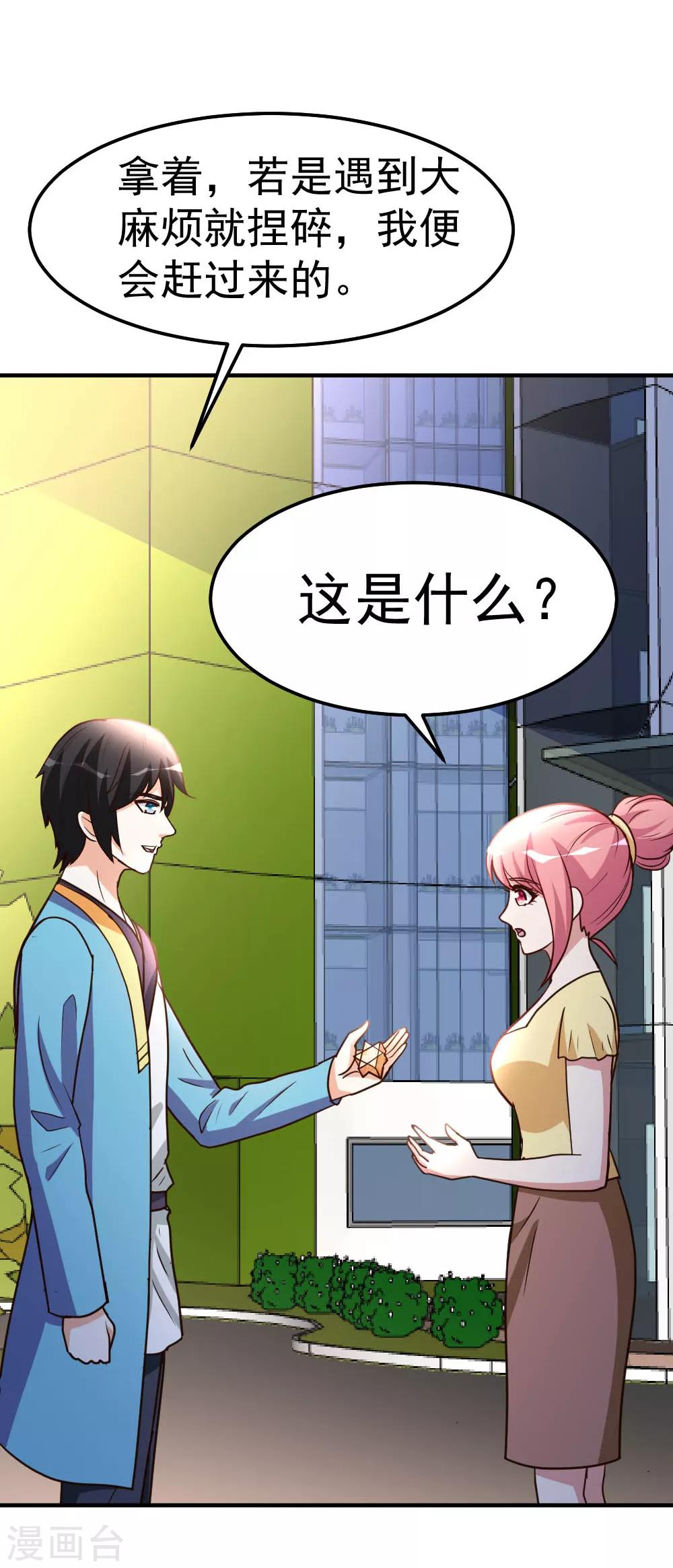 第85话 重归故里-第86话