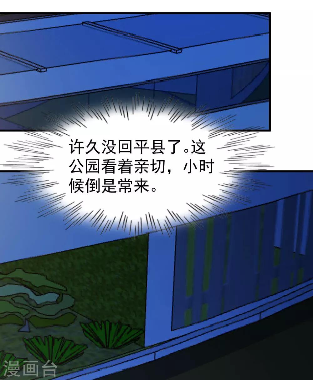 第85话 重归故里-第86话