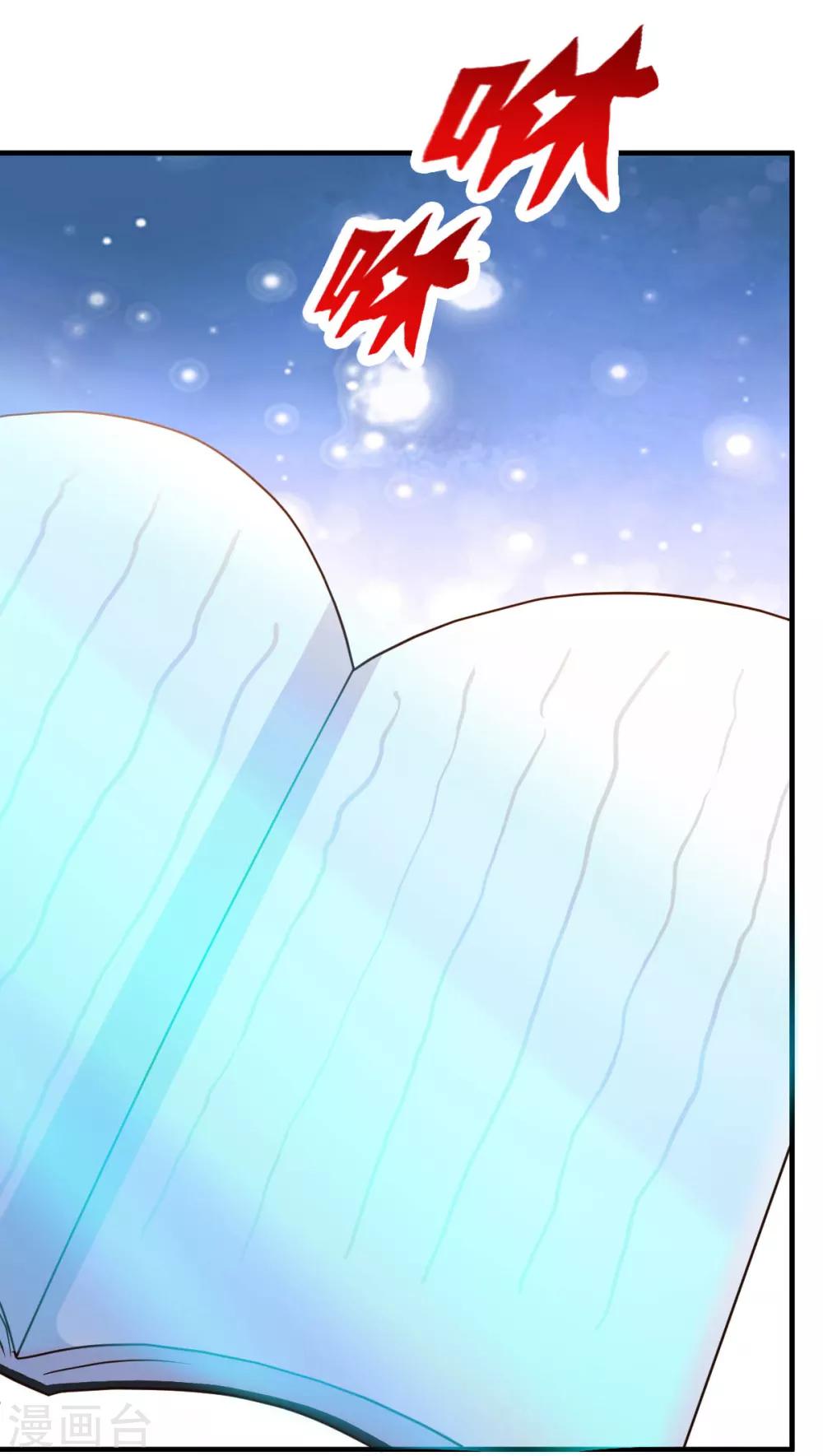 第87话 开启秘籍-第88话