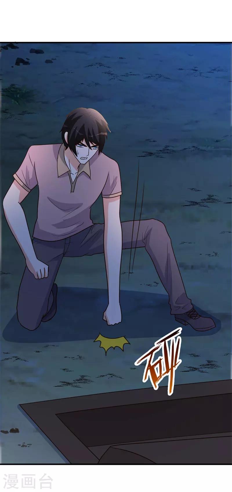 第89话 爷爷的残魂-第90话