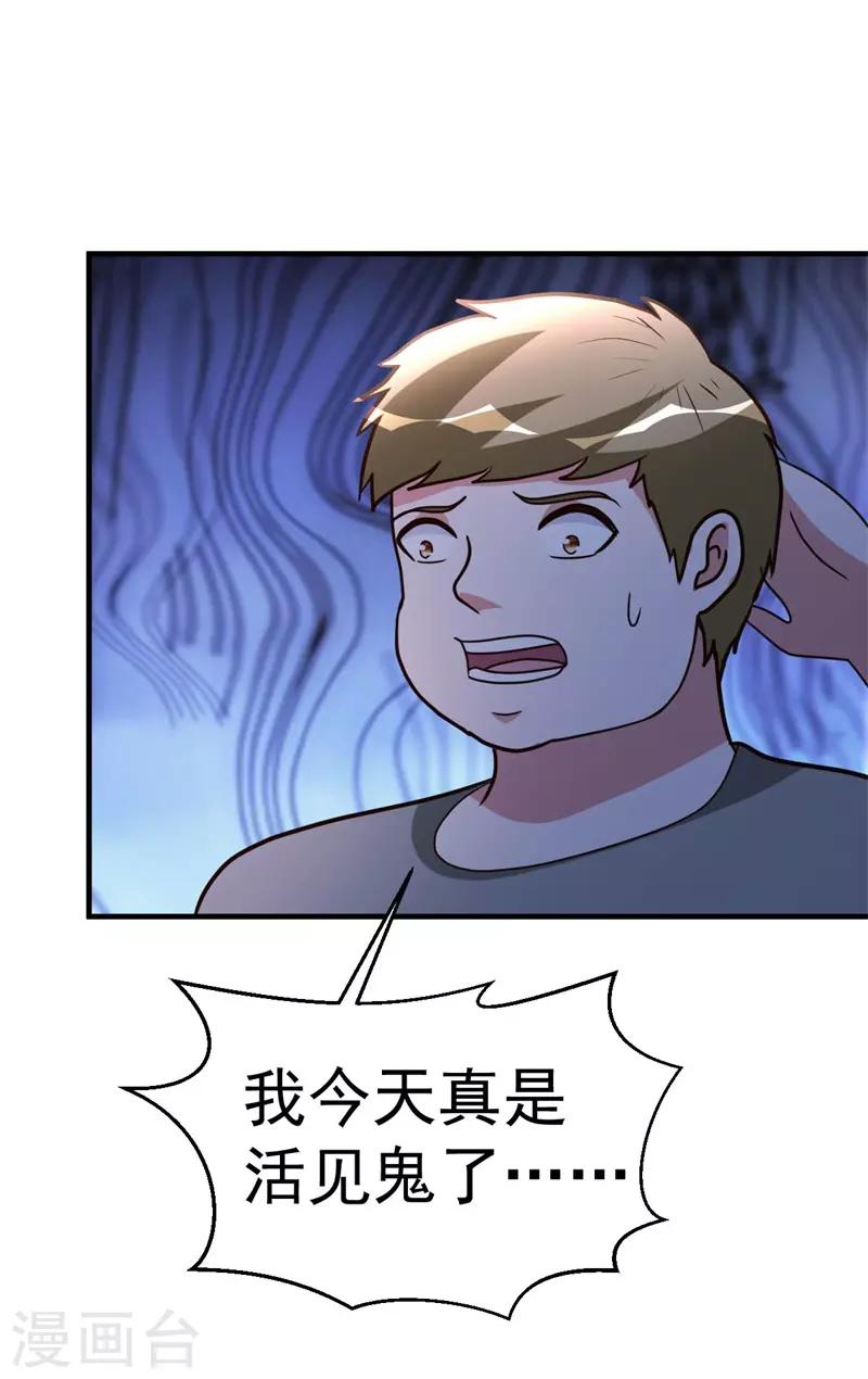 第89话 爷爷的残魂-第90话