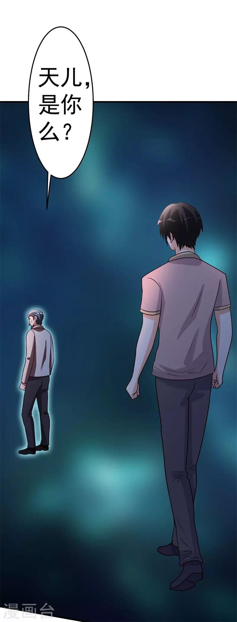 第89话 爷爷的残魂-第90话