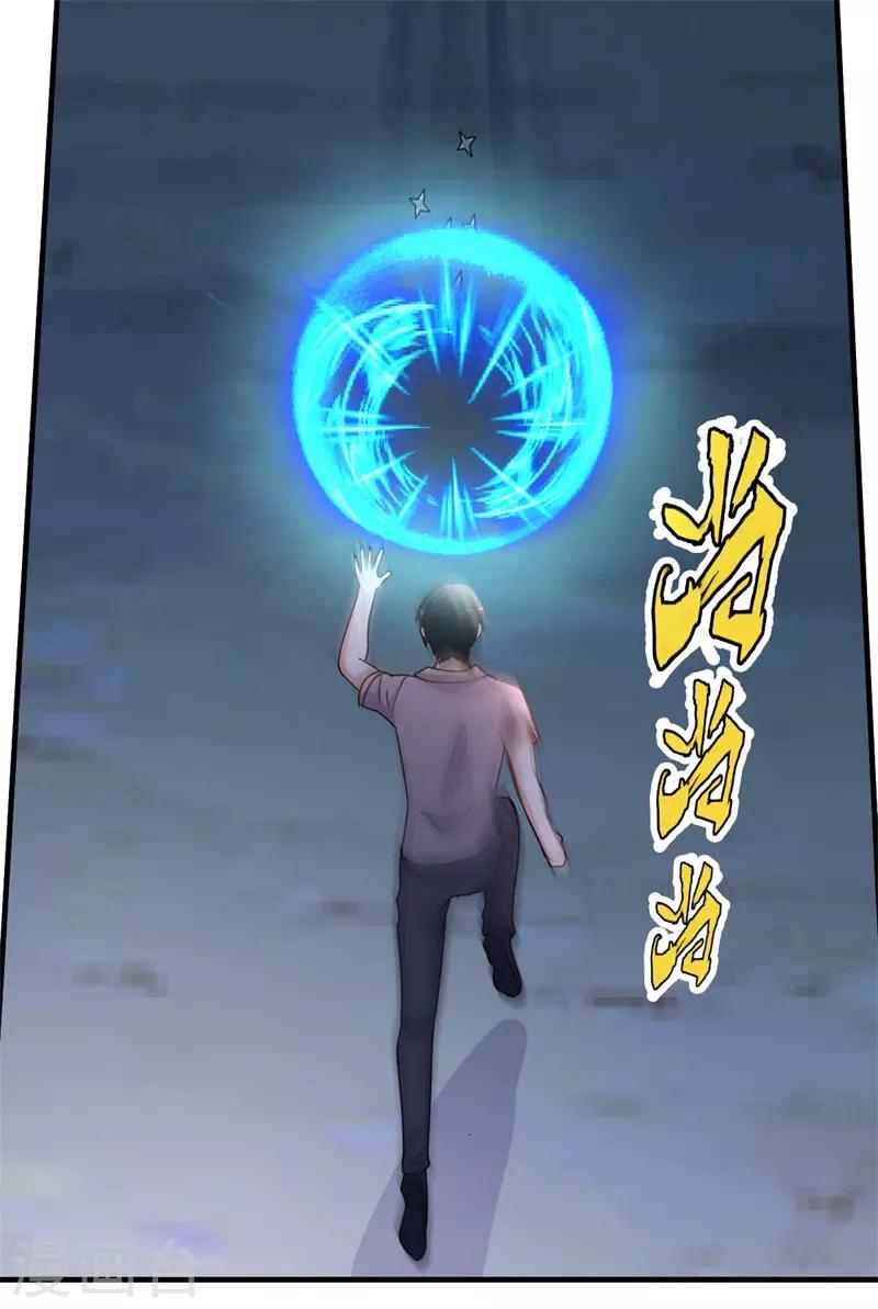 第89话 爷爷的残魂-第90话