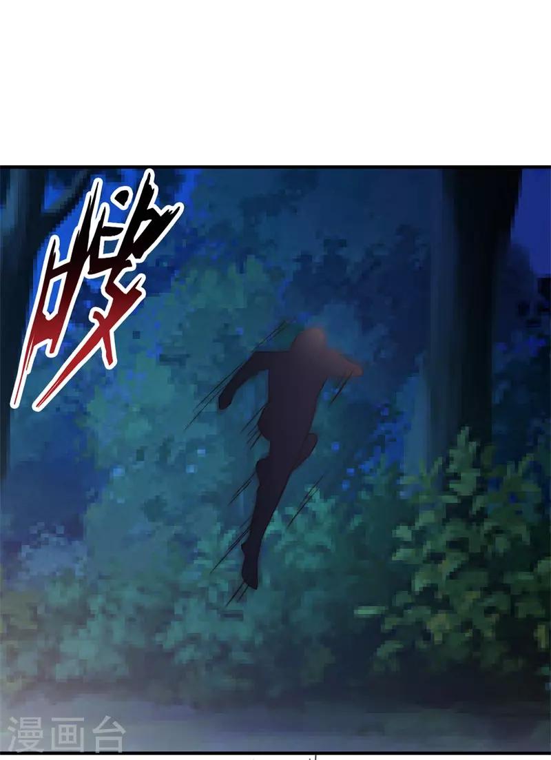 第89话 爷爷的残魂-第90话