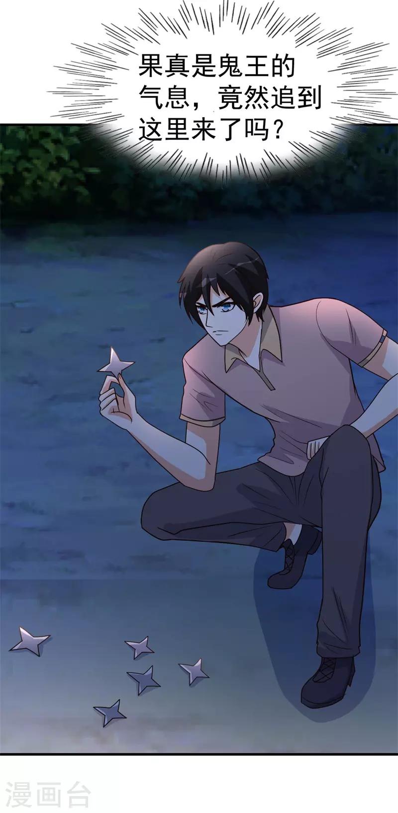 第89话 爷爷的残魂-第90话