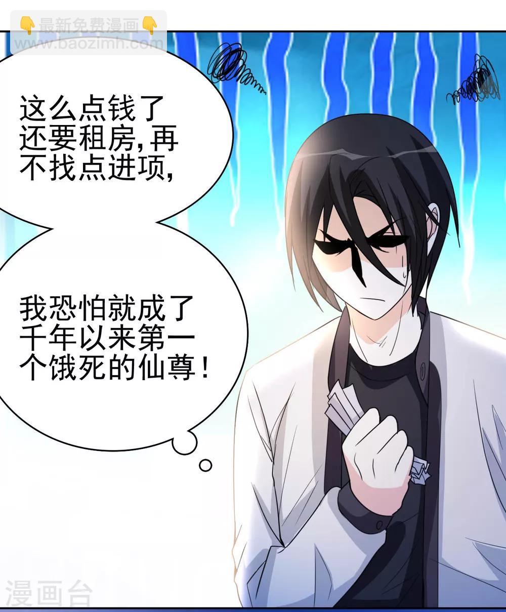 第9话 现在给我滚-第10话