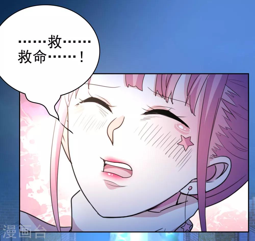 第9话 现在给我滚-第10话