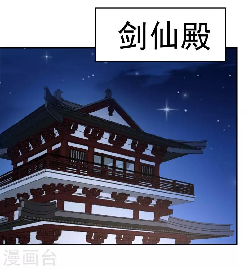 第91话 鬼王再现-第92话