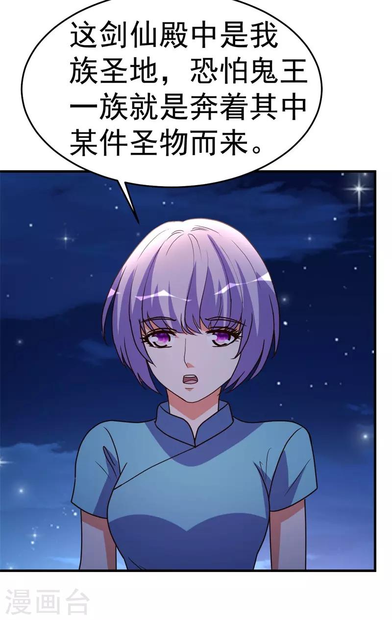 第91话 鬼王再现-第92话