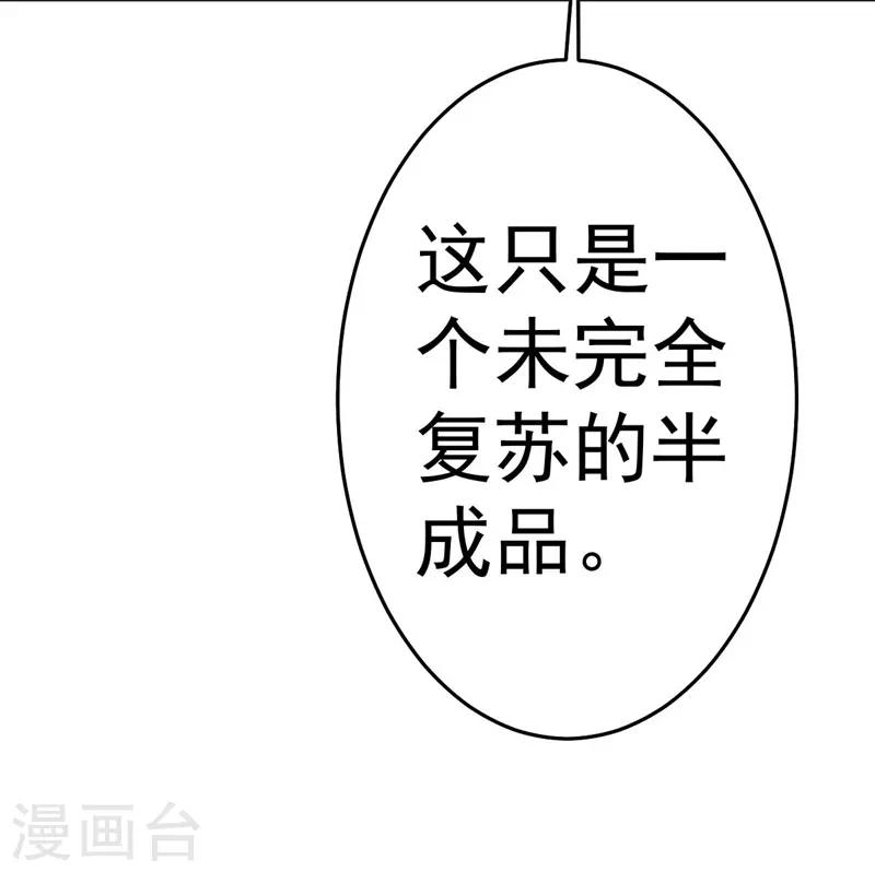 第91话 鬼王再现-第92话