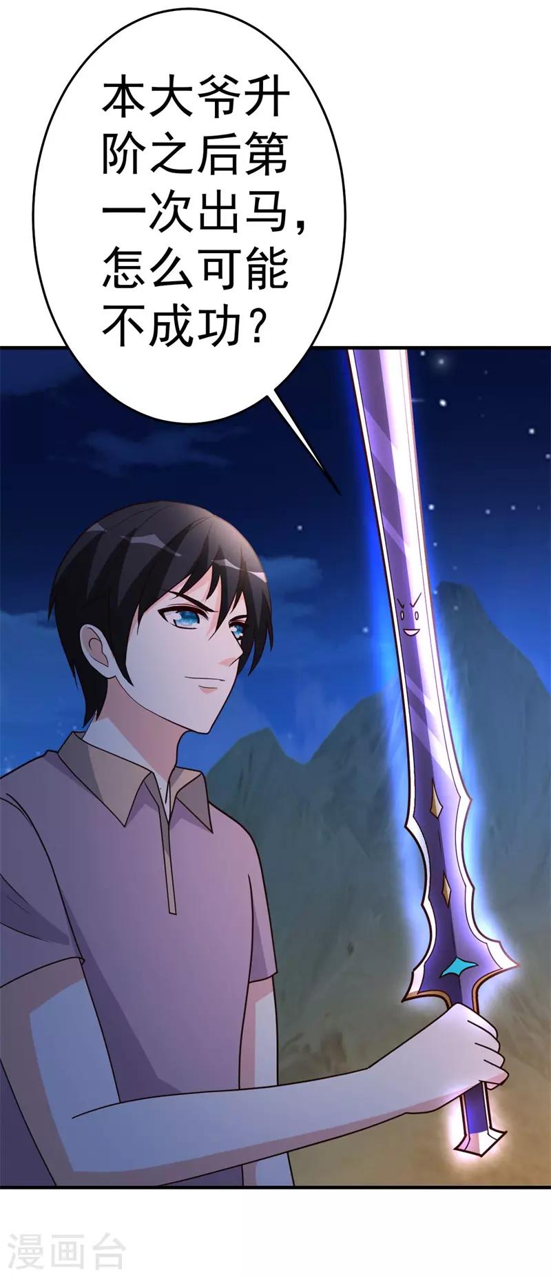 第91话 鬼王再现-第92话