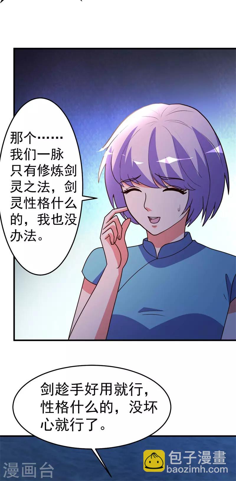 第91话 鬼王再现-第92话