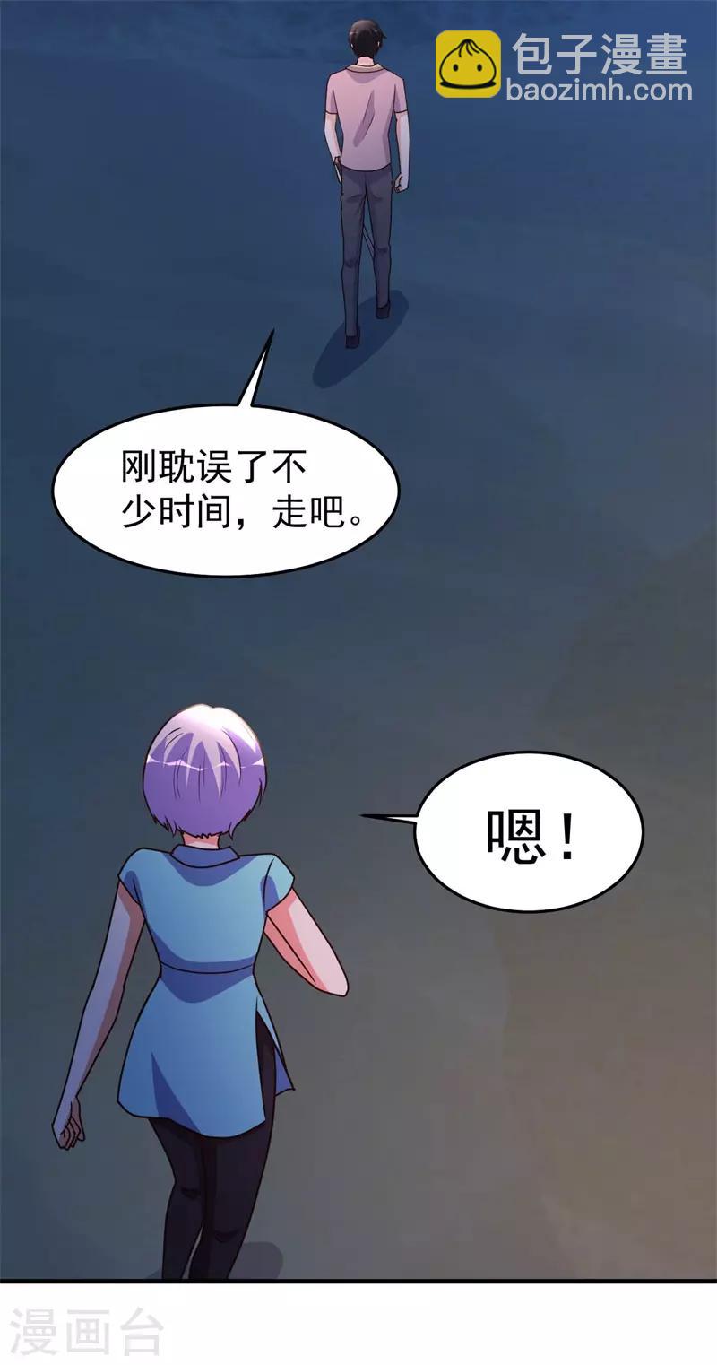 第91话 鬼王再现-第92话